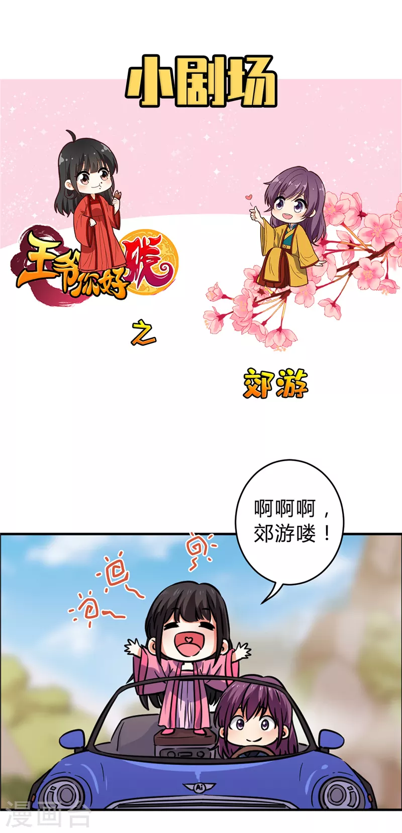 番外5 小剧场 第9页