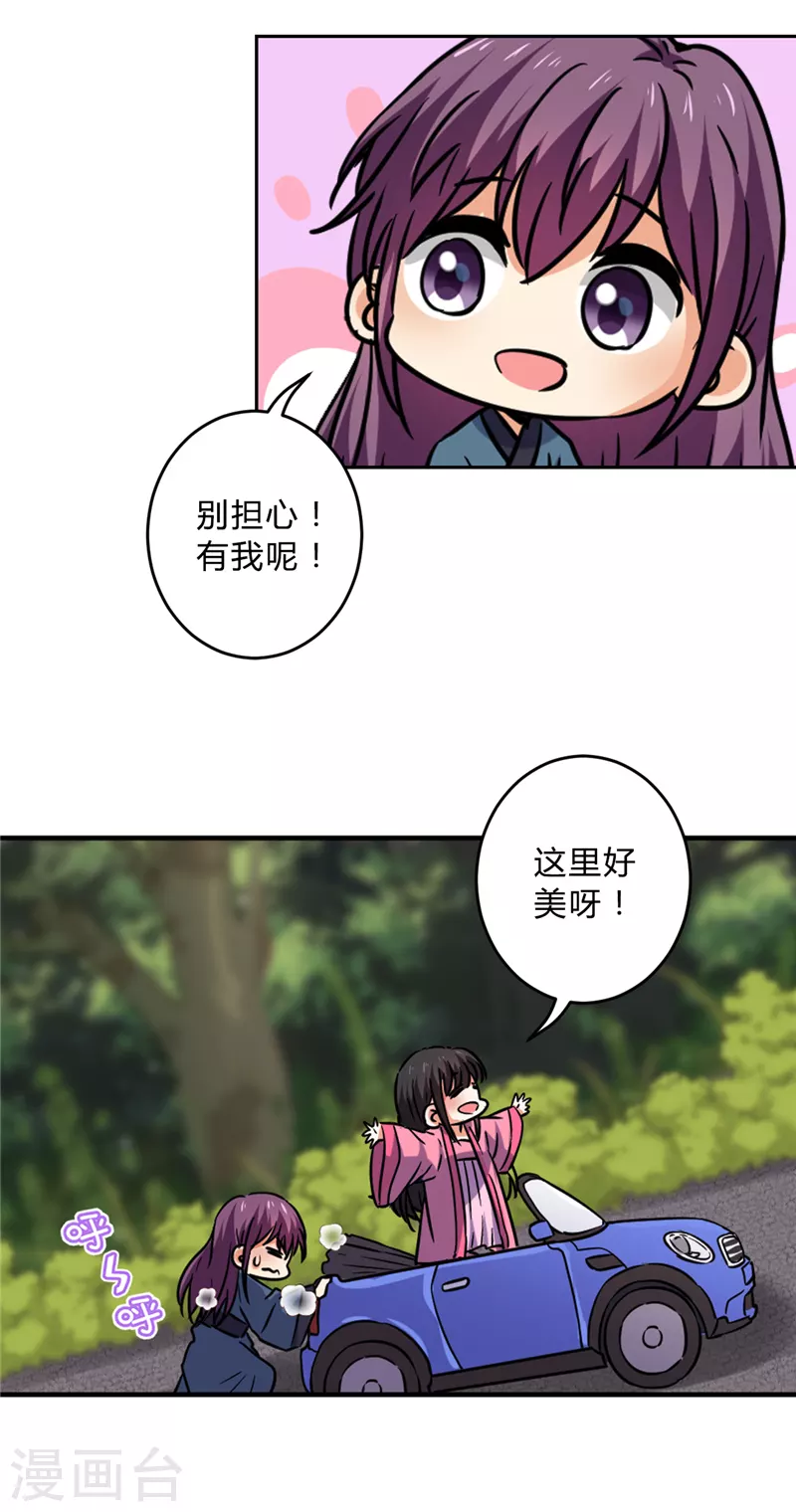 番外5 小剧场 第11页