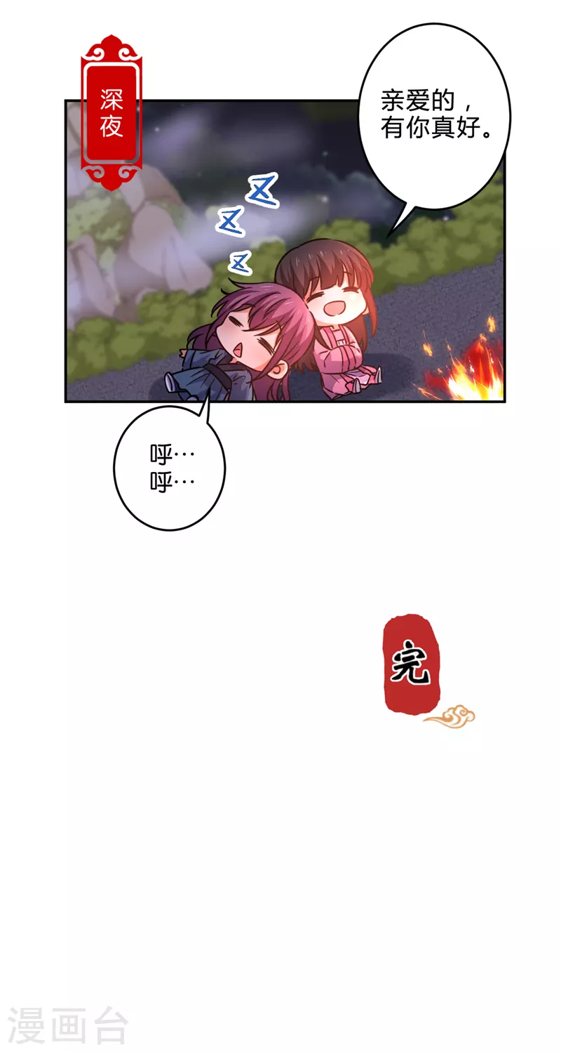 番外5 小剧场 第12页
