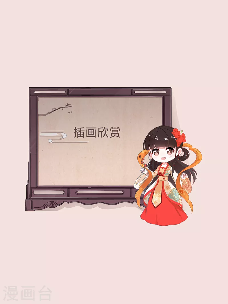 番外5 小剧场 第13页
