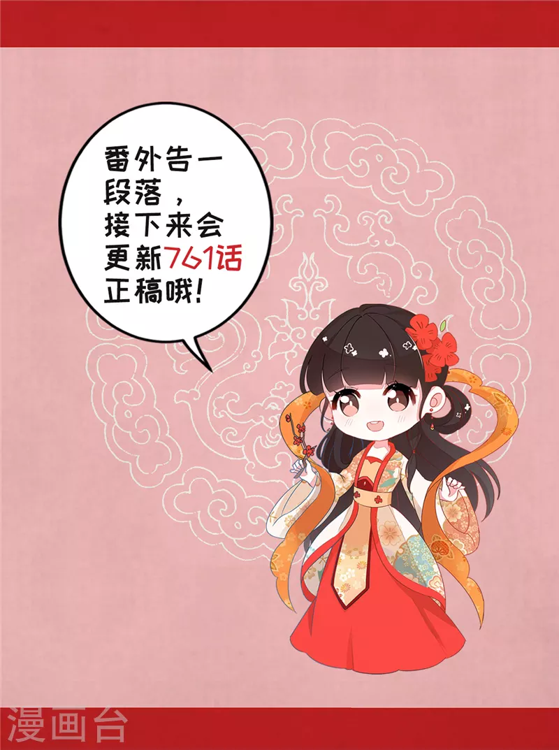 番外5 小剧场 第15页