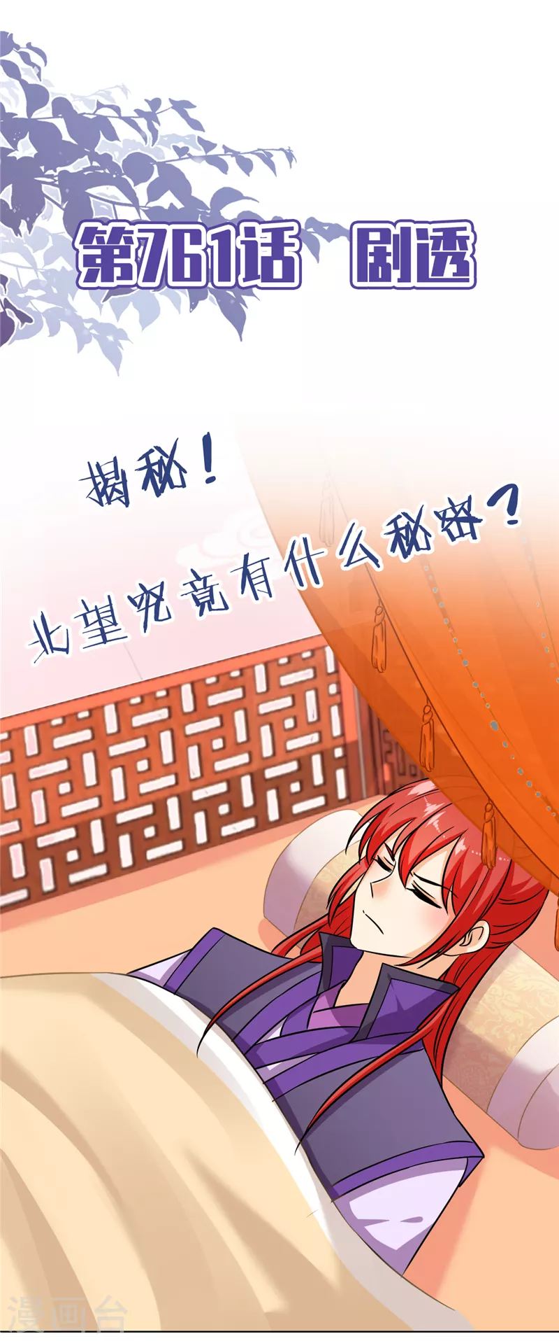 番外5 小剧场 第16页