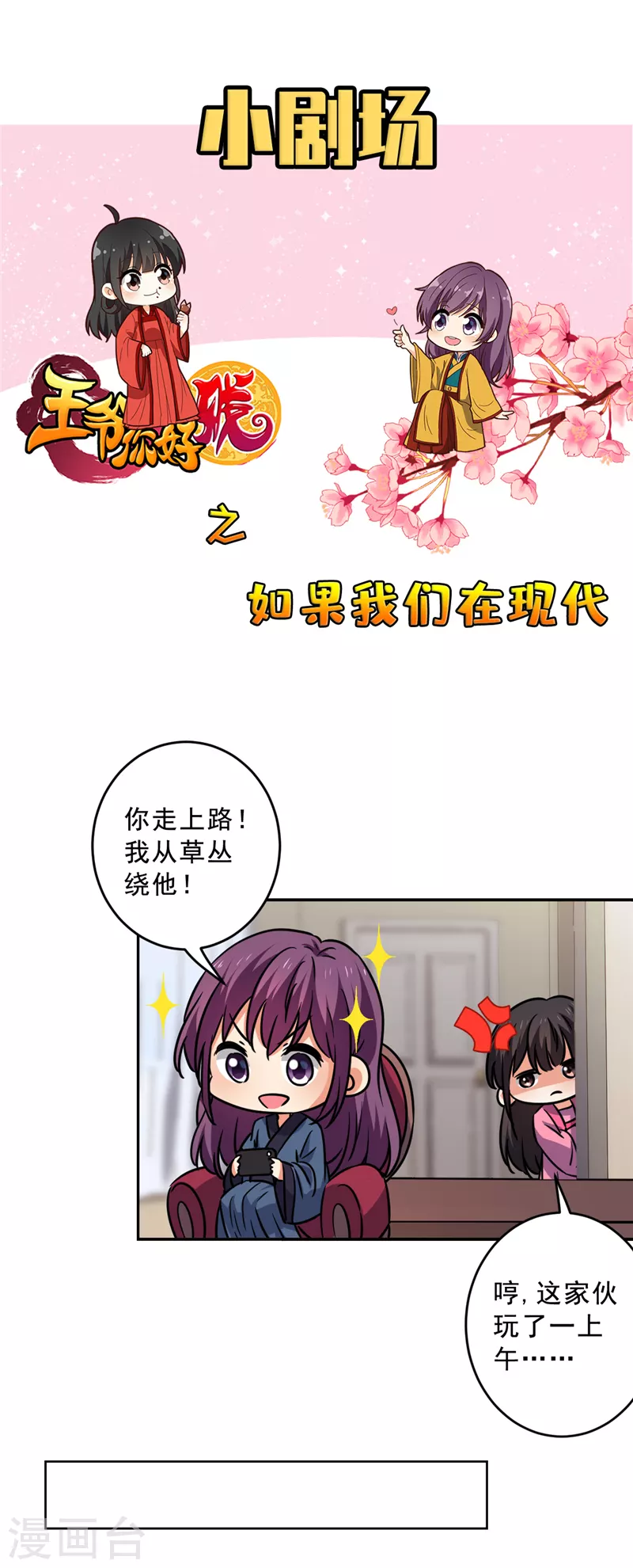 番外4 小剧场 第4页