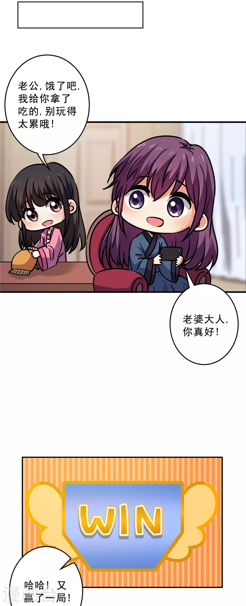番外4 小剧场 第5页