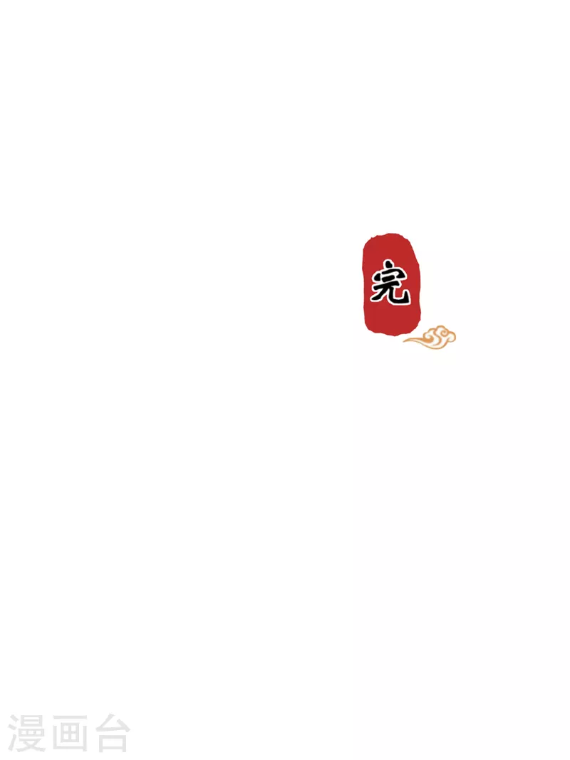 番外4 小剧场 第9页