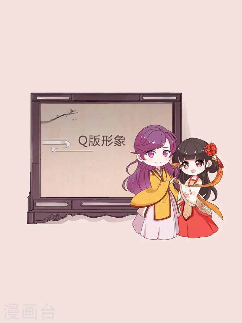 番外4 小剧场 第13页