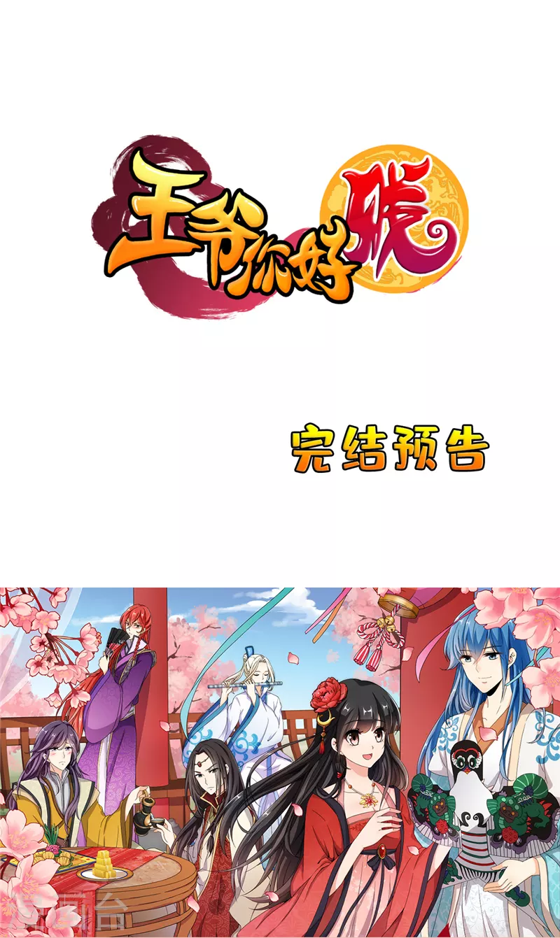 番外3 小剧场 第1页