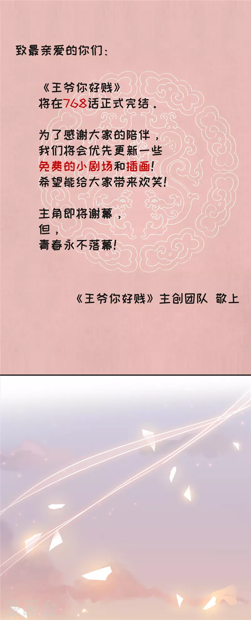 番外3 小剧场 第2页