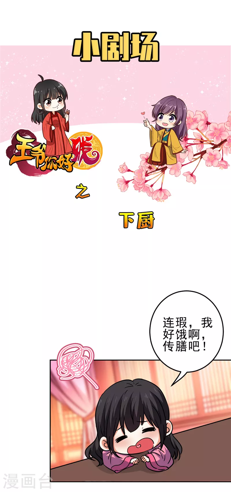 番外3 小剧场 第4页