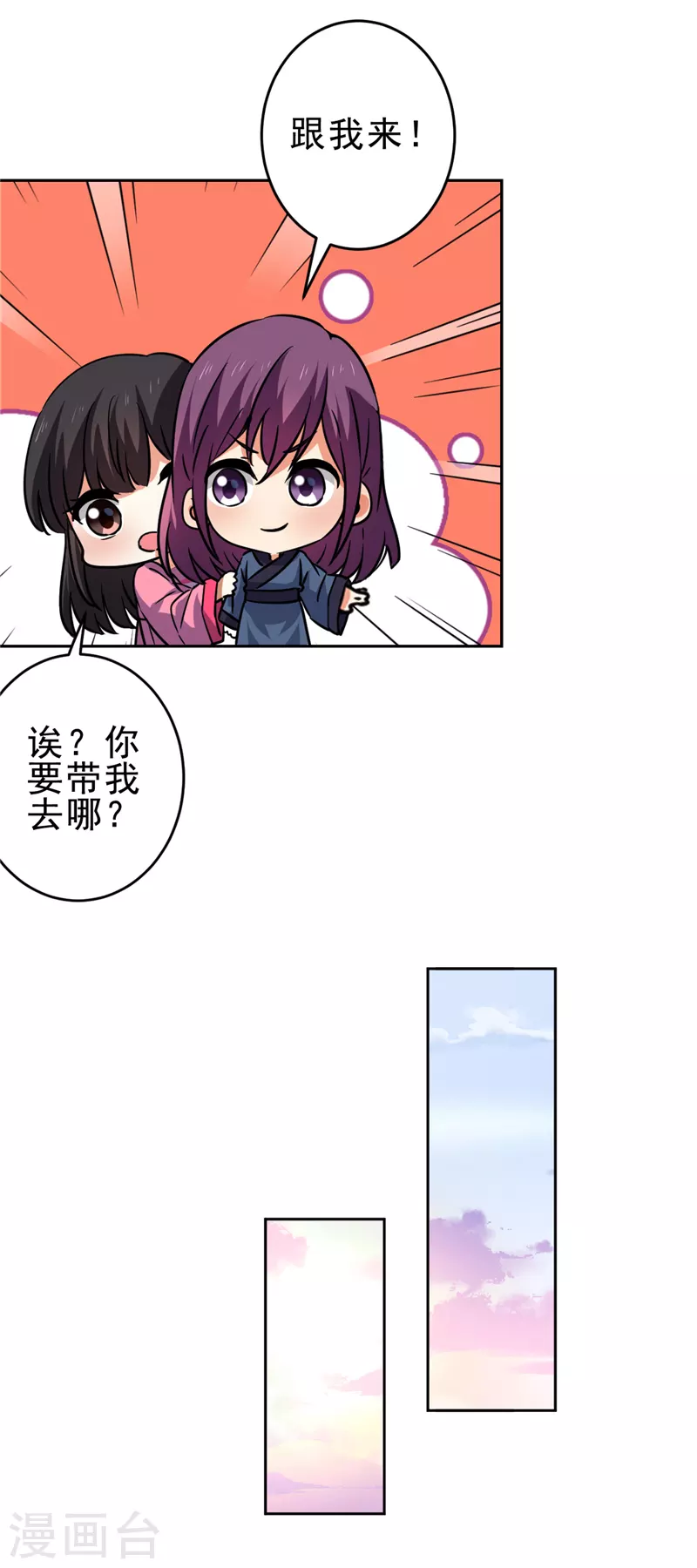 番外3 小剧场 第5页