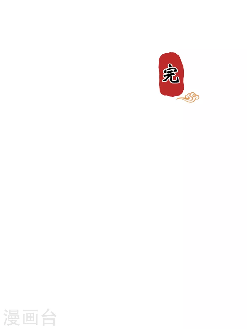 番外3 小剧场 第9页