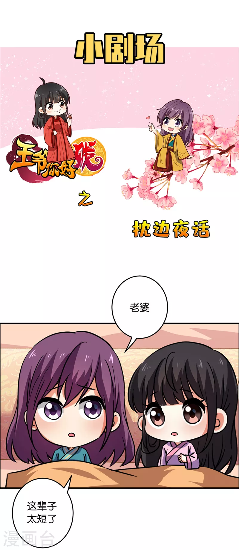 番外3 小剧场 第10页