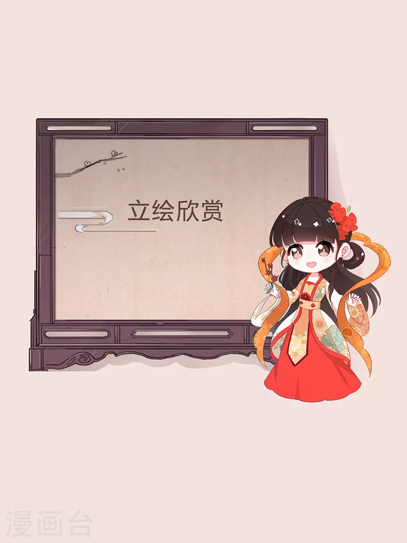 番外3 小剧场 第13页