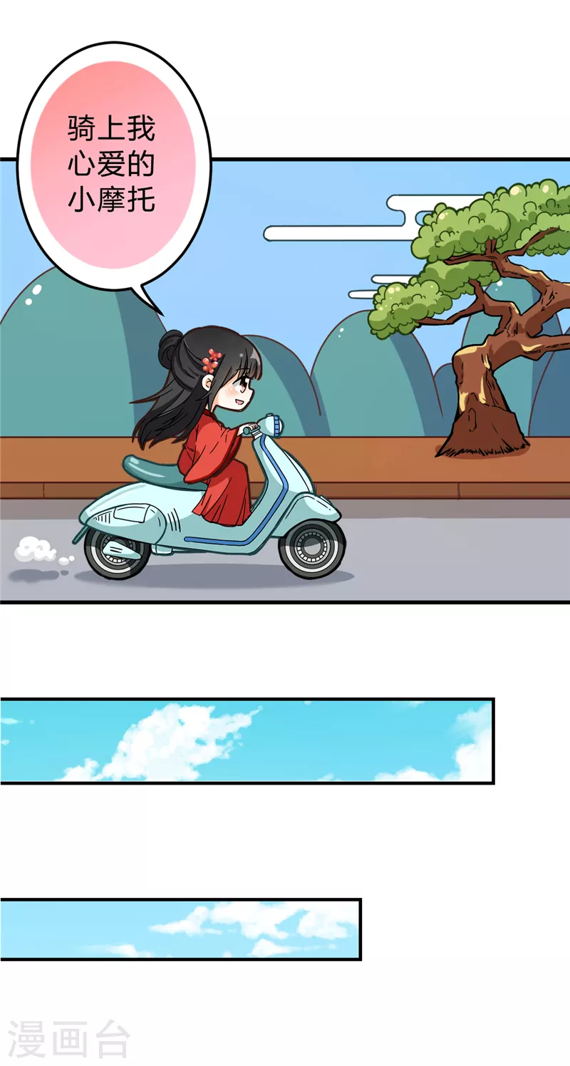 番外2 外卖员朱小妹2 第5页