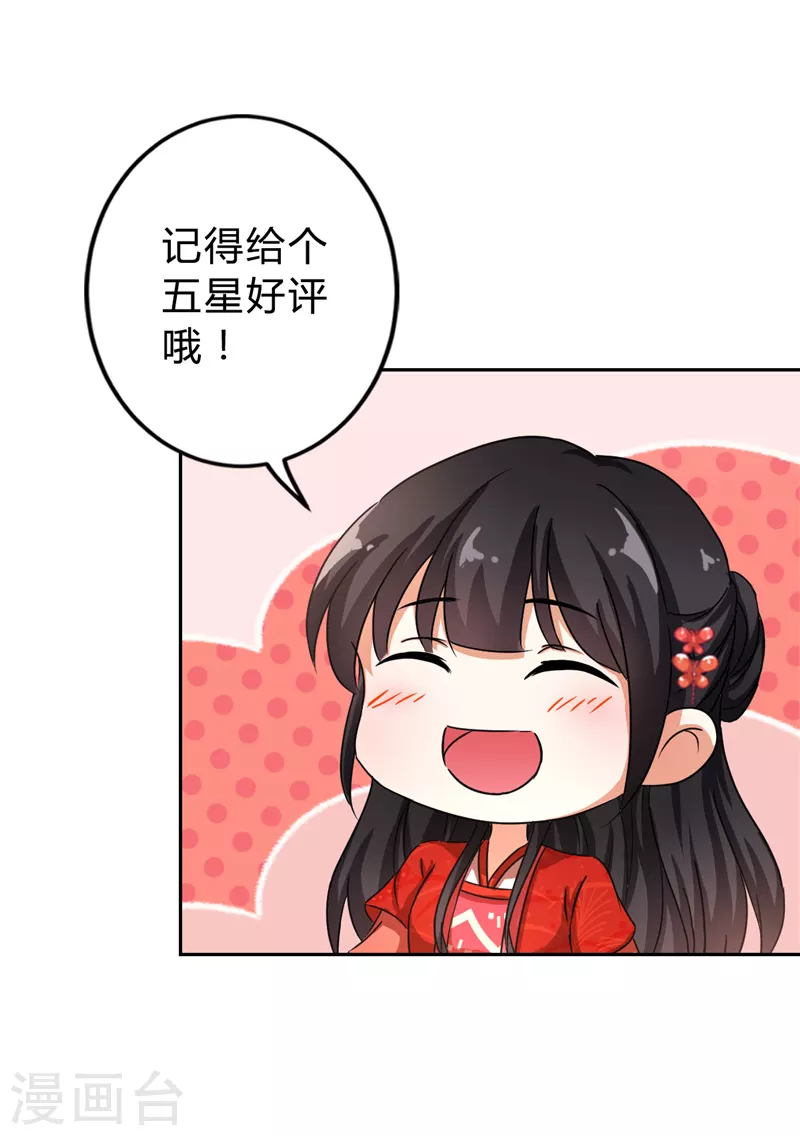 番外2 外卖员朱小妹2 第9页