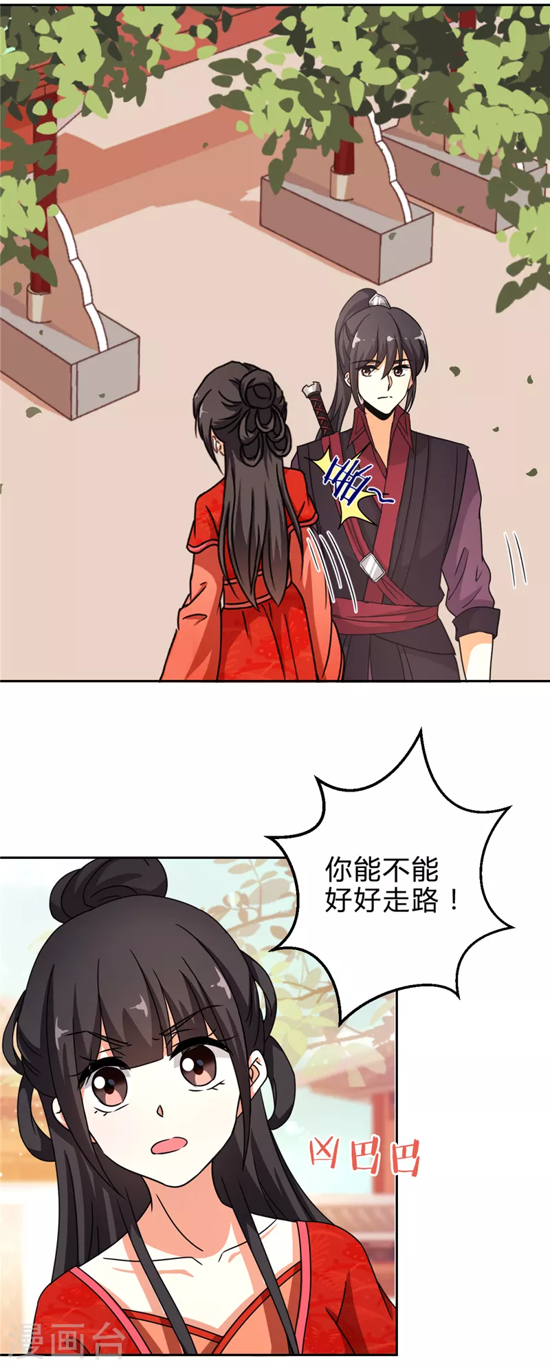 番外2 外卖员朱小妹2 第11页