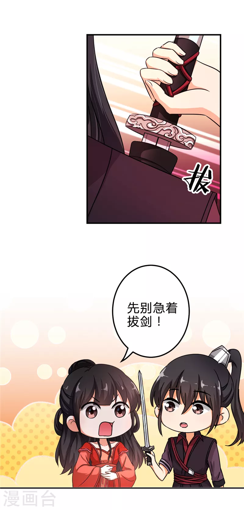 番外2 外卖员朱小妹2 第12页