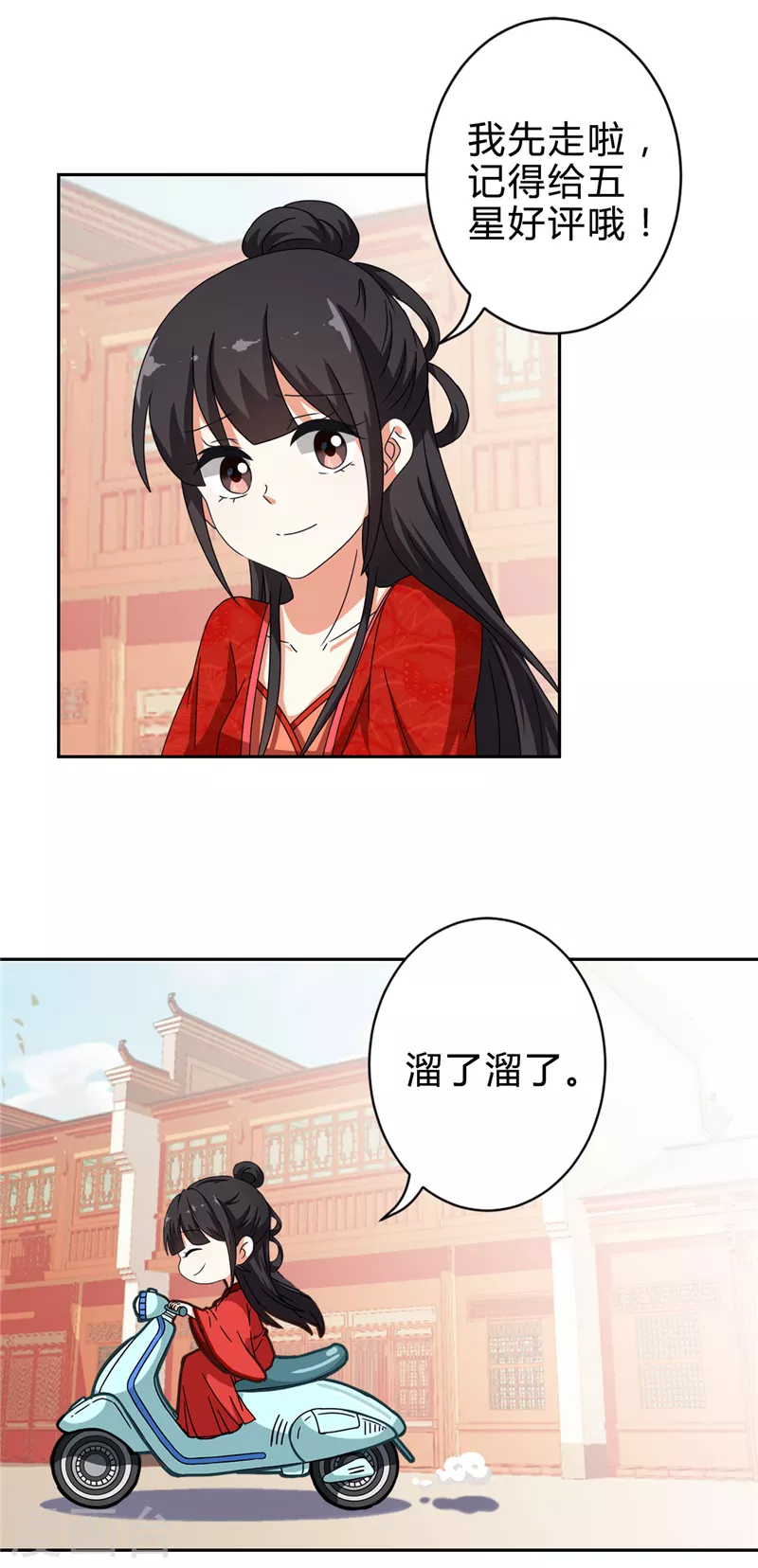 番外2 外卖员朱小妹2 第14页