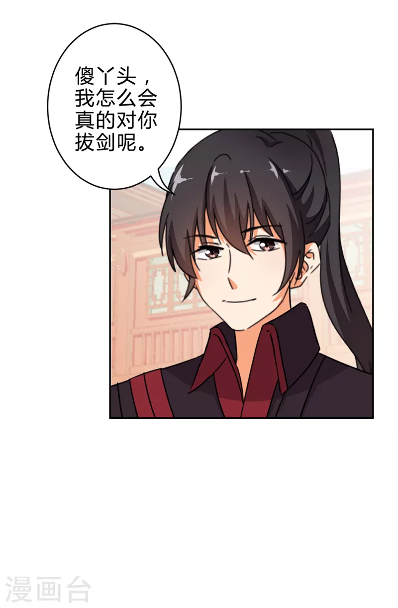 番外2 外卖员朱小妹2 第15页