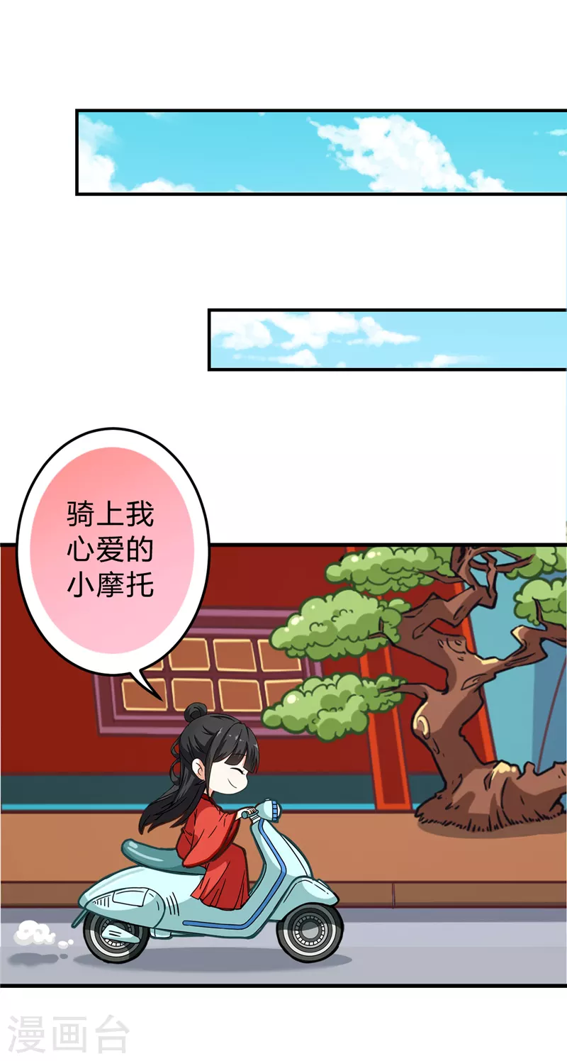 番外2 外卖员朱小妹2 第16页
