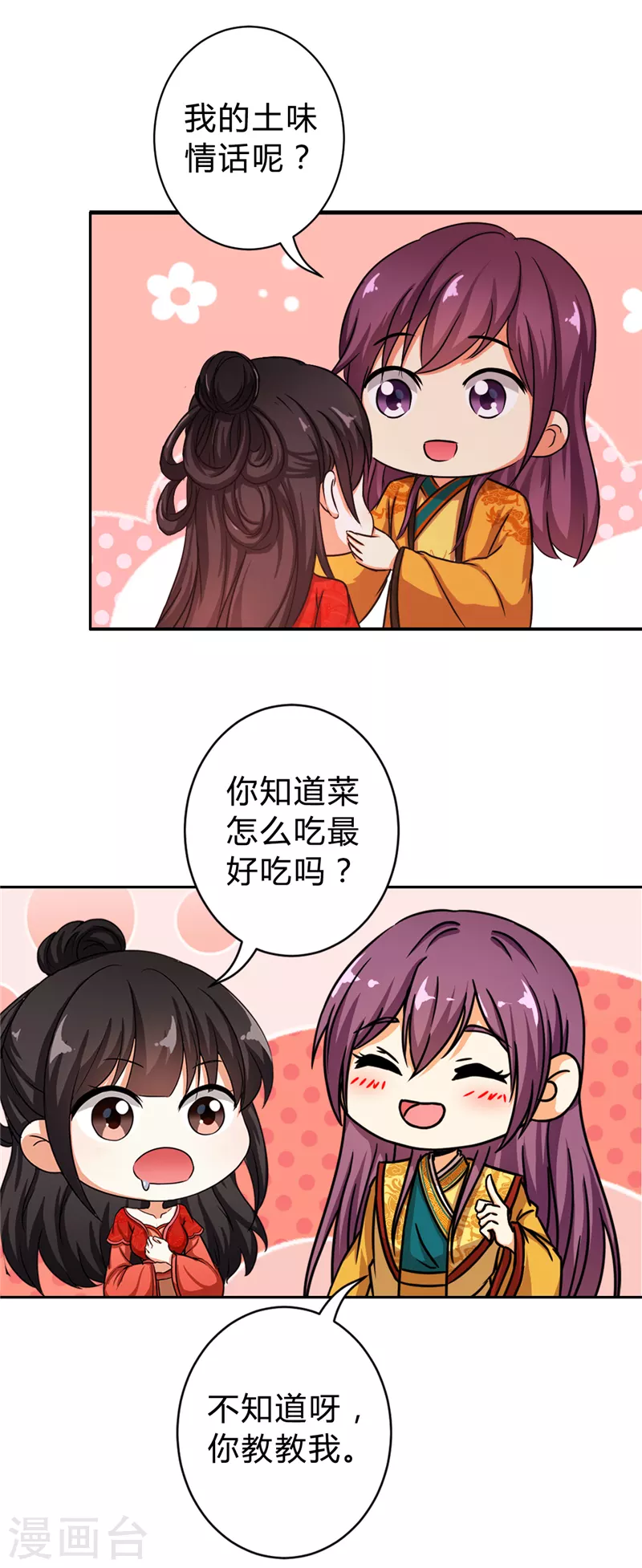 番外2 外卖员朱小妹2 第18页