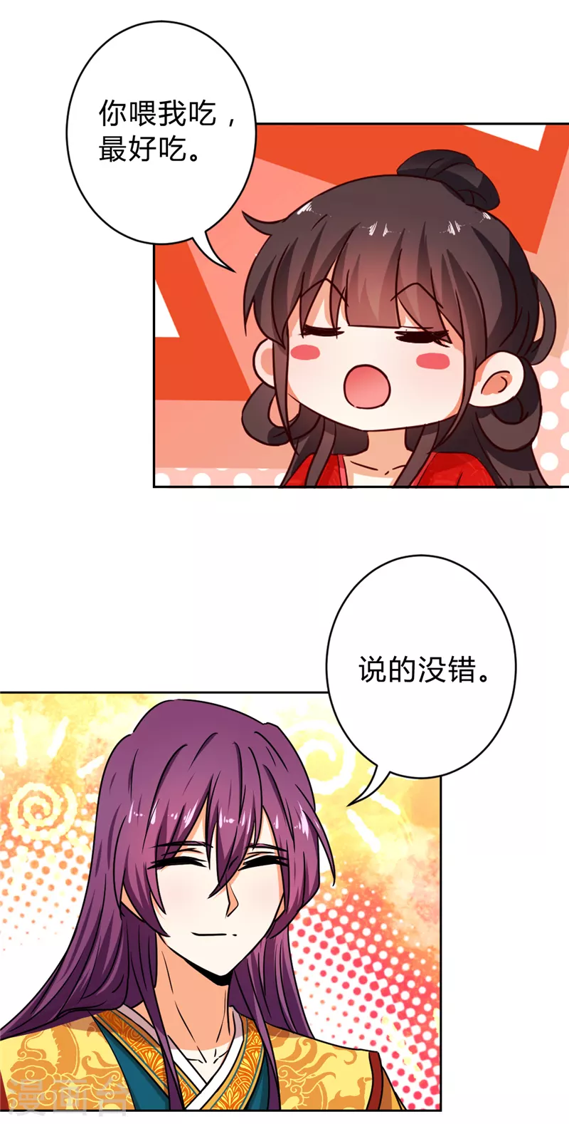 番外2 外卖员朱小妹2 第19页