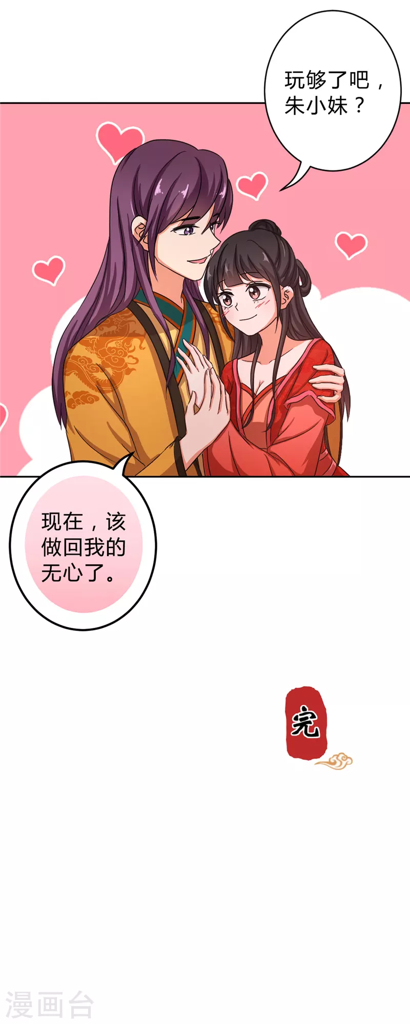 番外2 外卖员朱小妹2 第21页