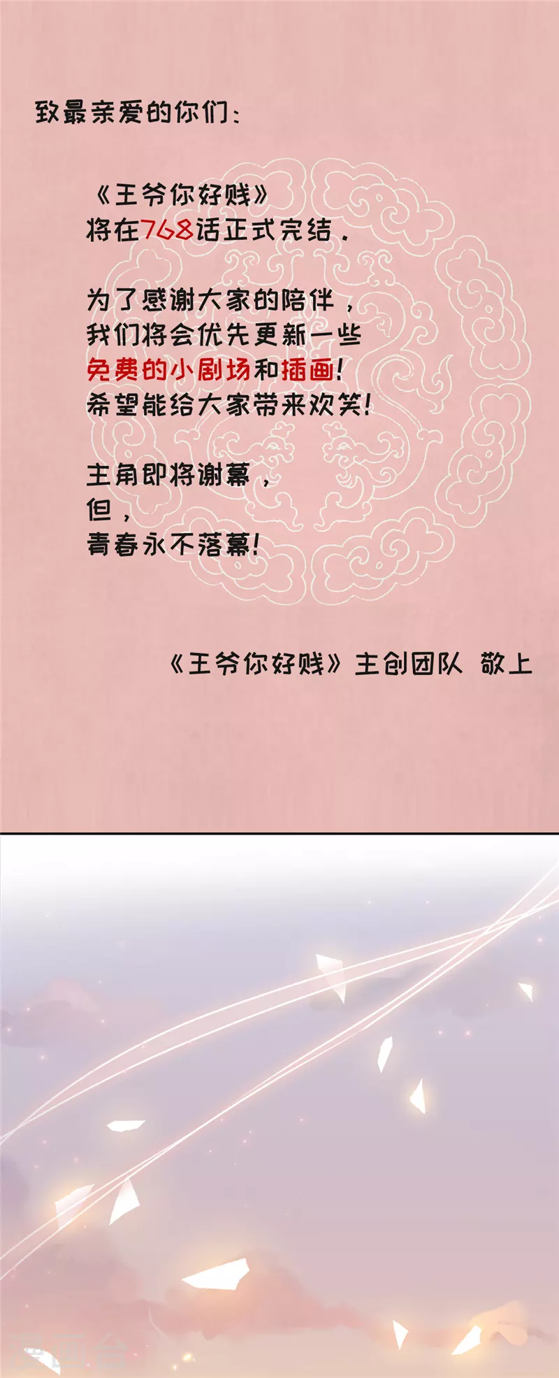 番外1 外卖员朱小妹1 第2页