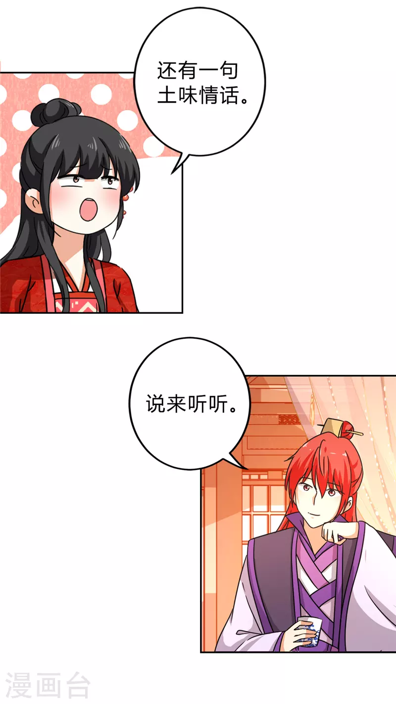 番外1 外卖员朱小妹1 第6页