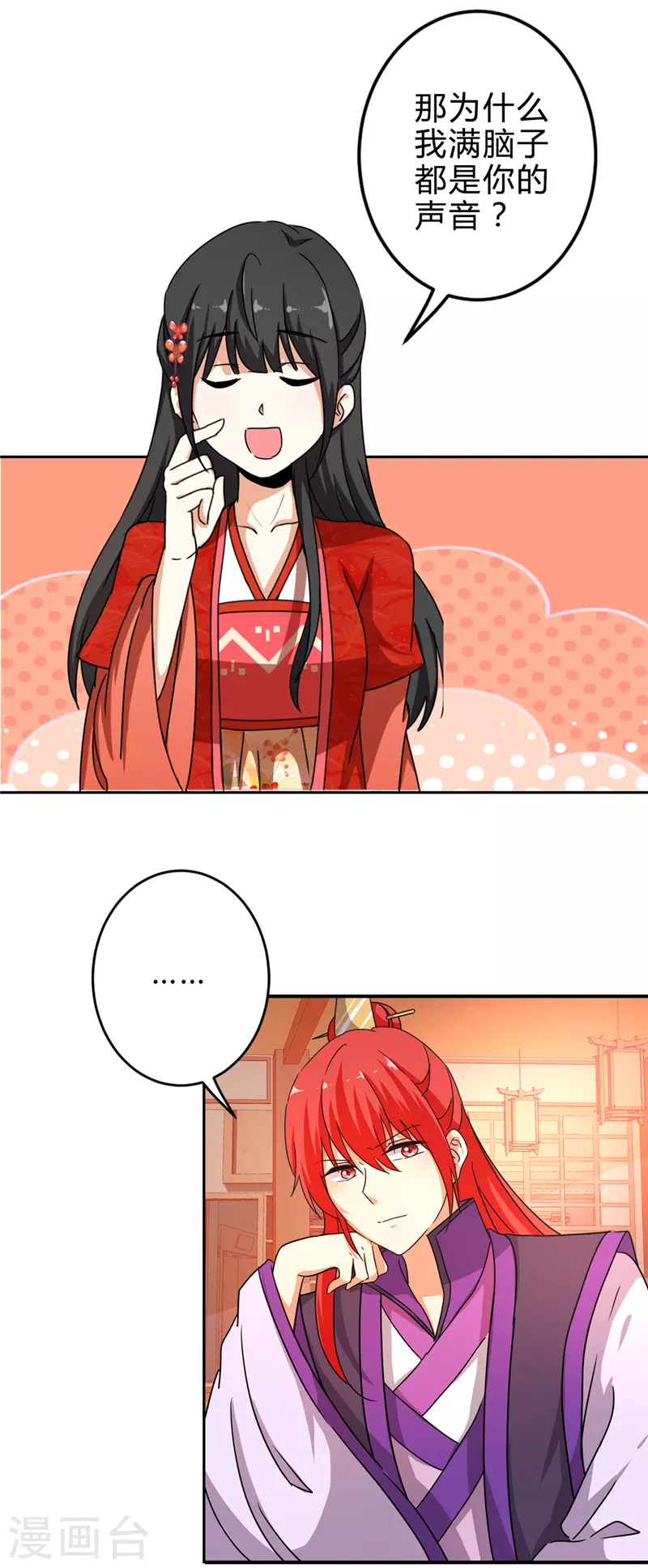 番外1 外卖员朱小妹1 第8页
