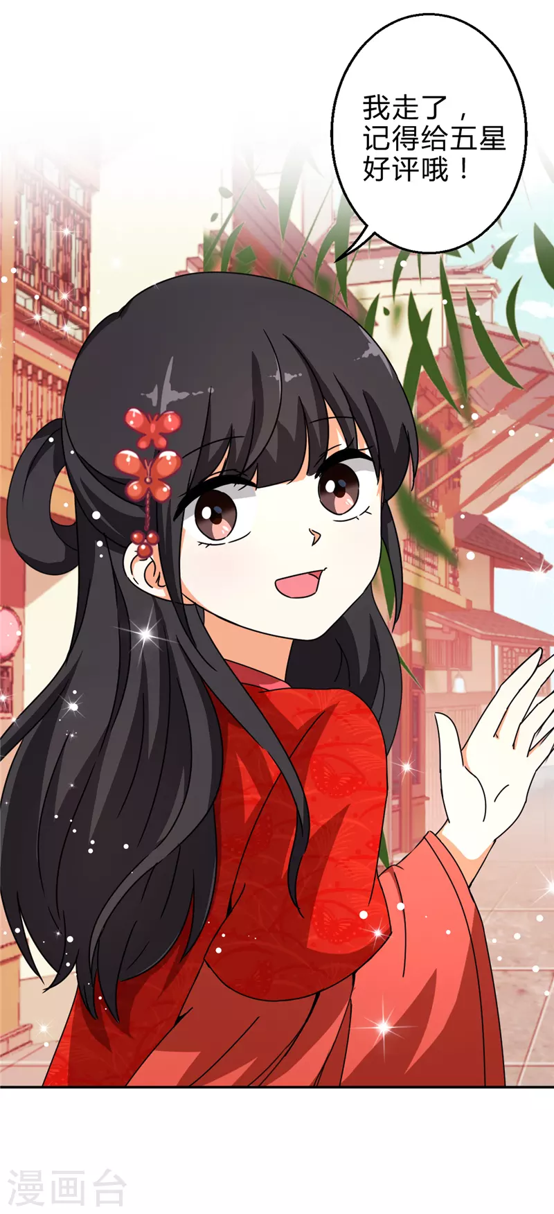番外1 外卖员朱小妹1 第10页
