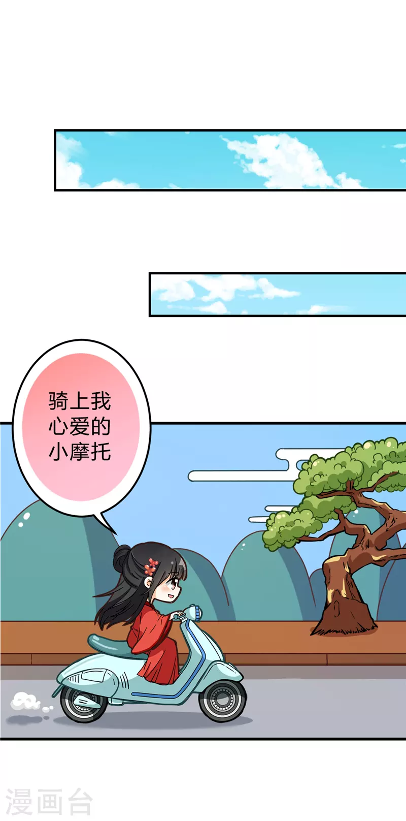 番外1 外卖员朱小妹1 第11页