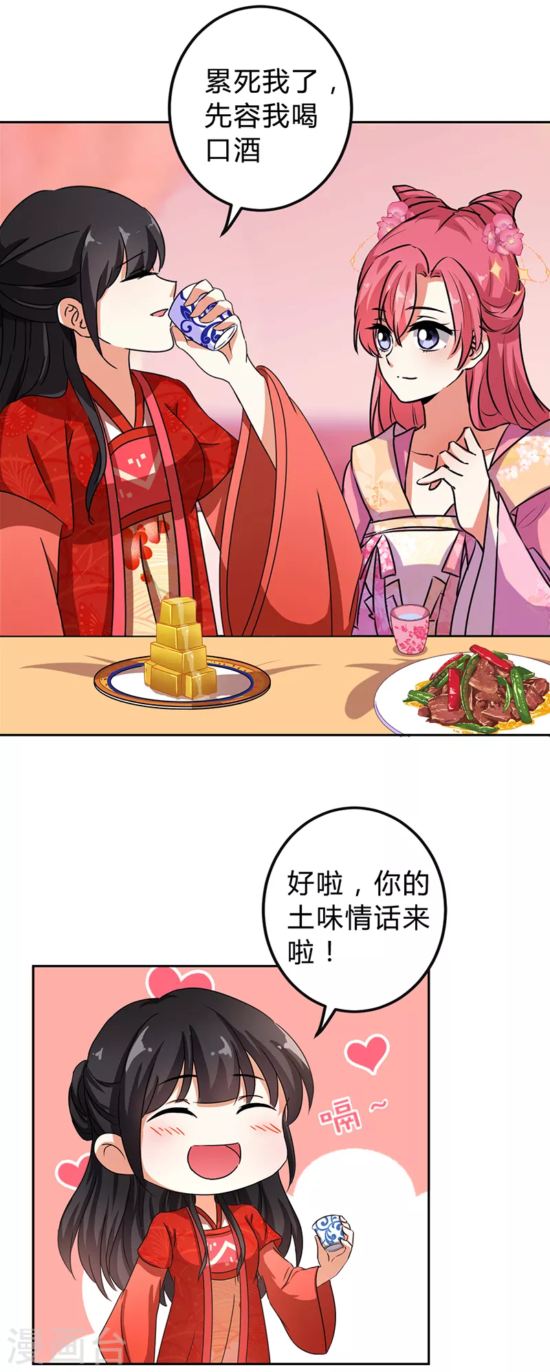 番外1 外卖员朱小妹1 第12页