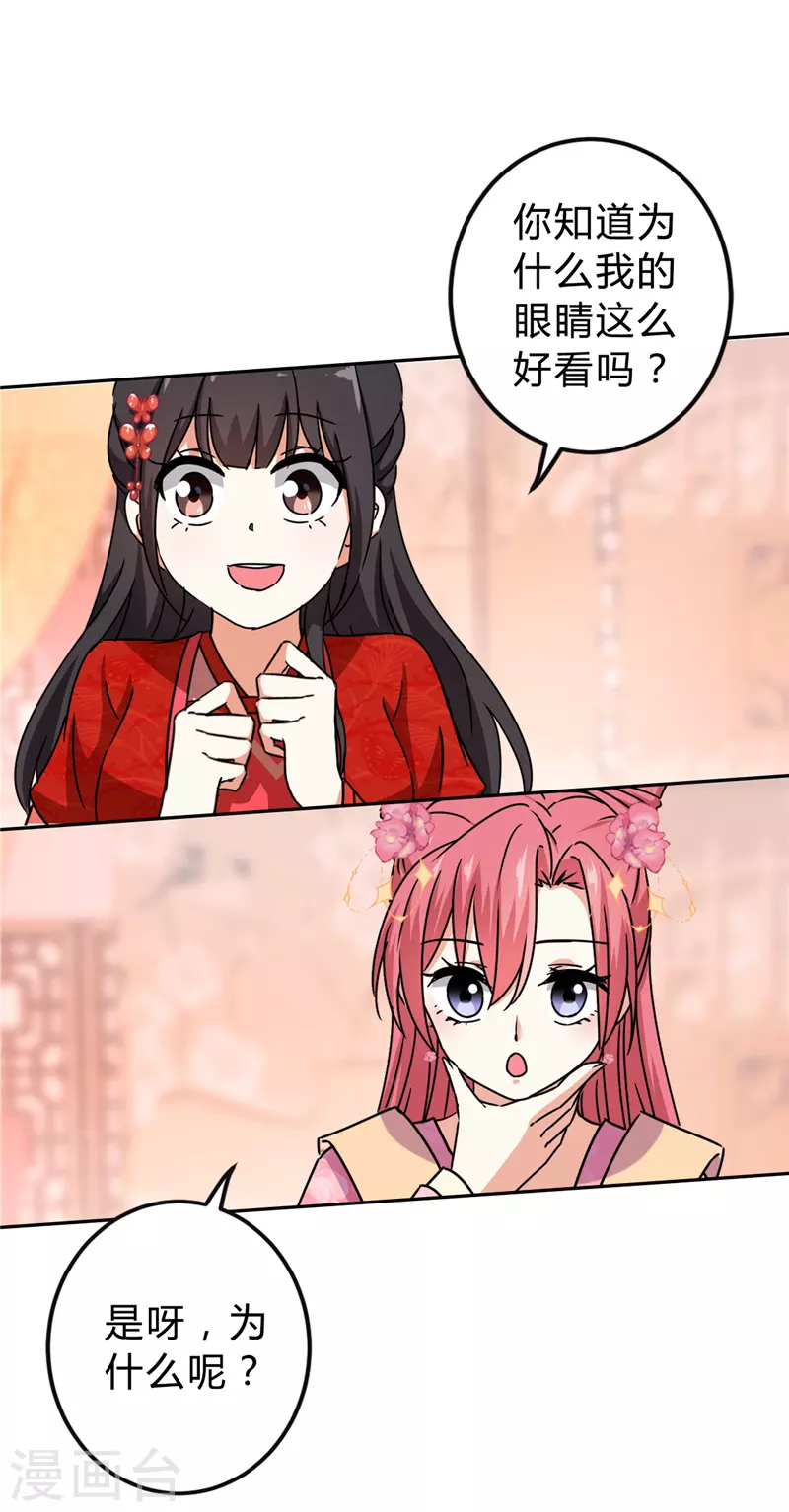 番外1 外卖员朱小妹1 第13页