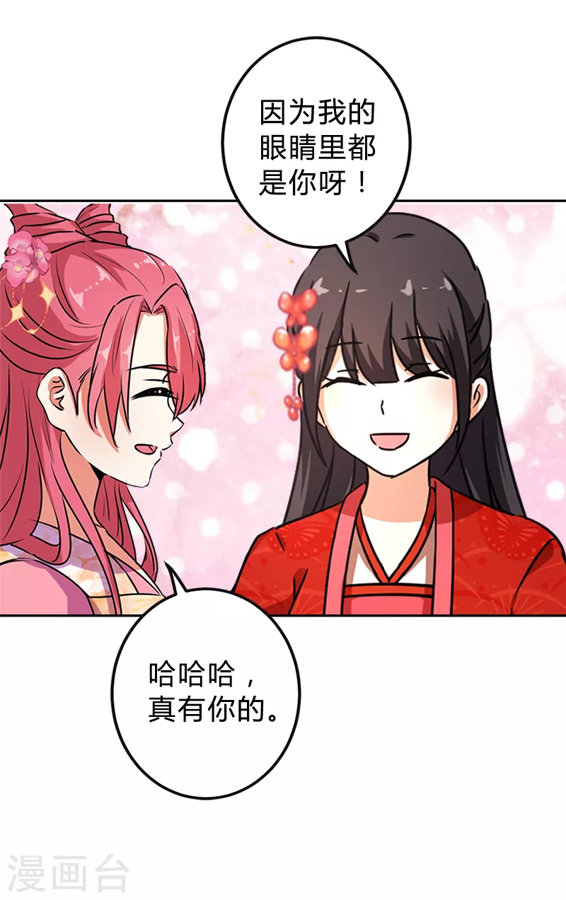 番外1 外卖员朱小妹1 第14页