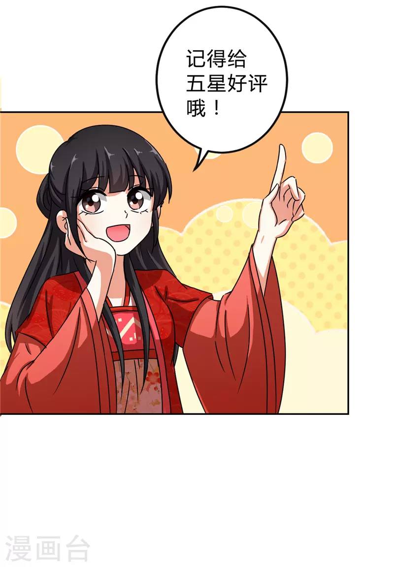 番外1 外卖员朱小妹1 第15页