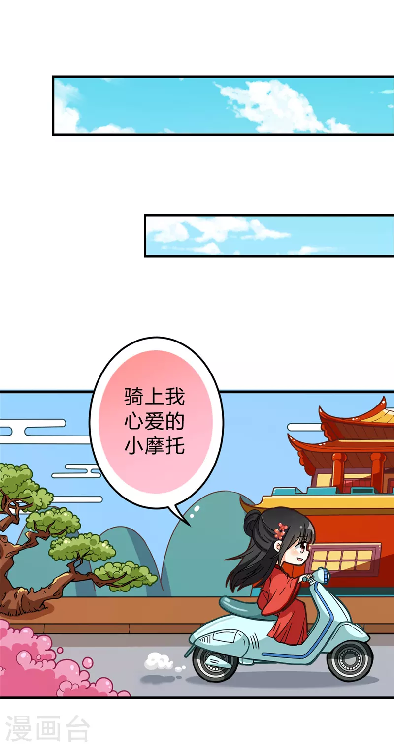 番外1 外卖员朱小妹1 第16页