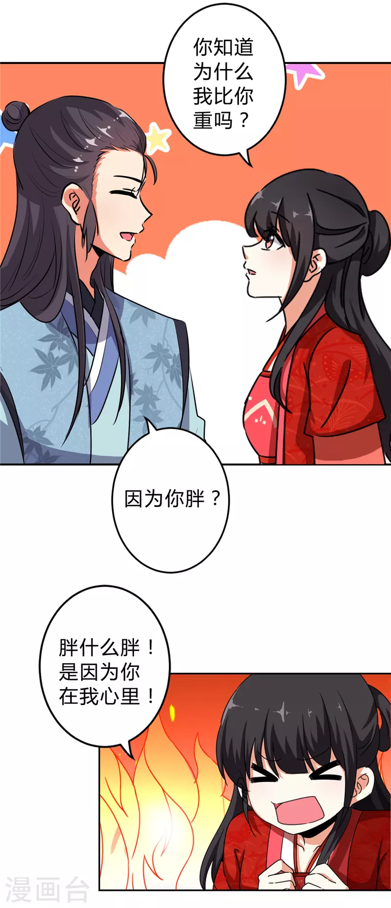 番外1 外卖员朱小妹1 第19页