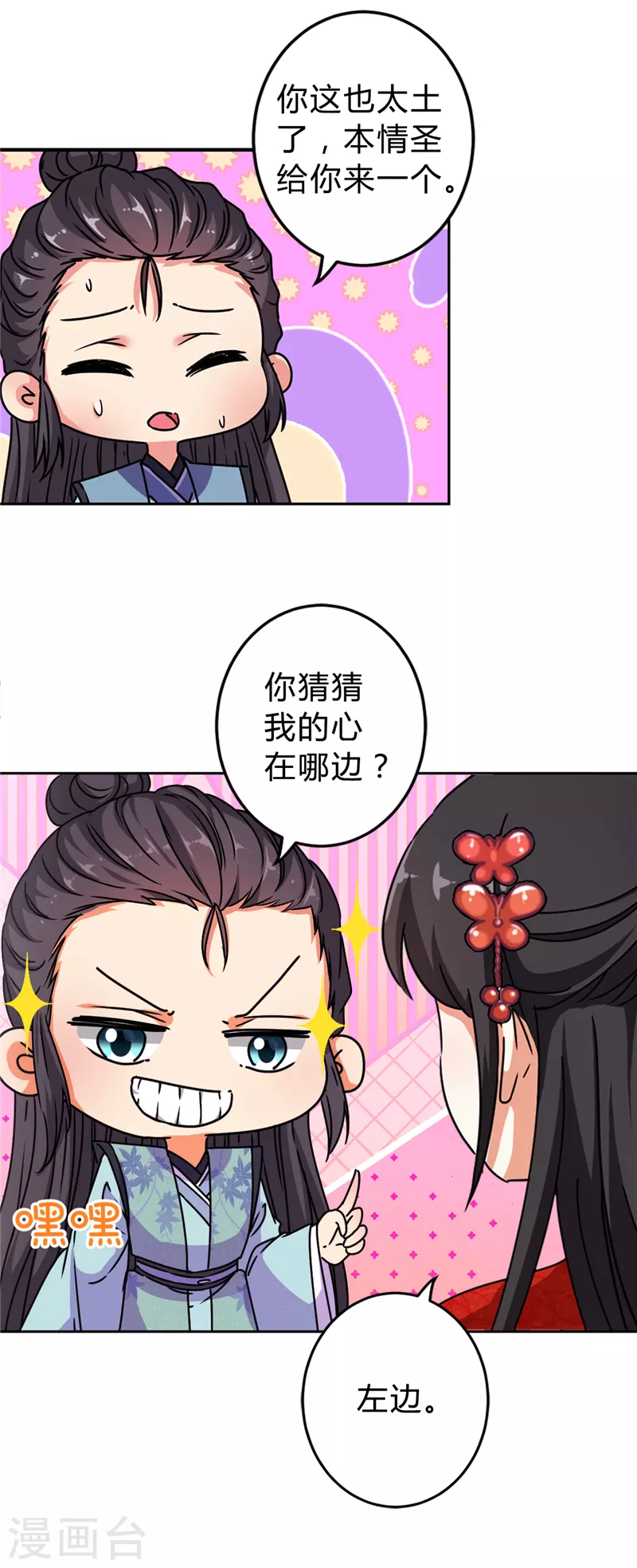 番外1 外卖员朱小妹1 第20页