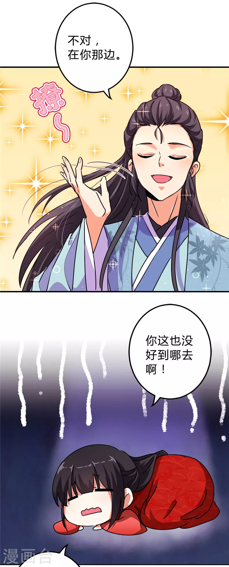 番外1 外卖员朱小妹1 第21页