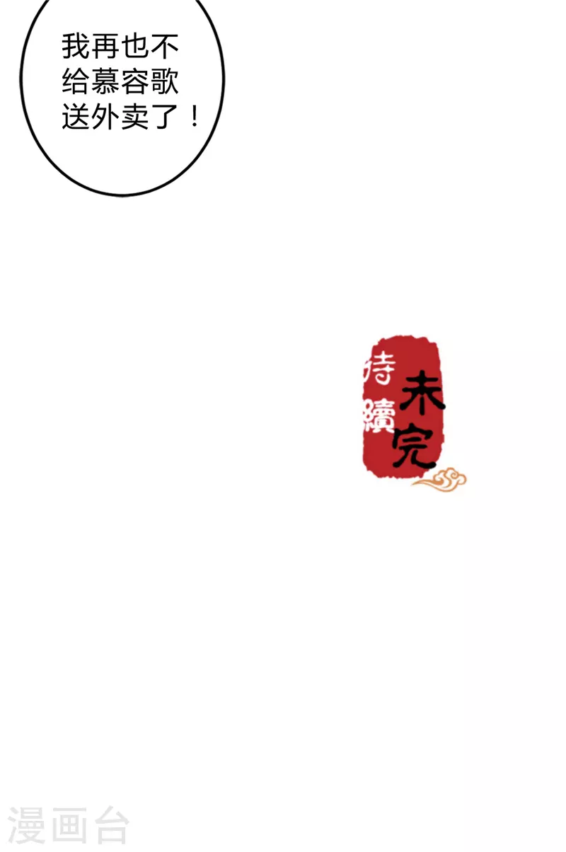 番外1 外卖员朱小妹1 第22页