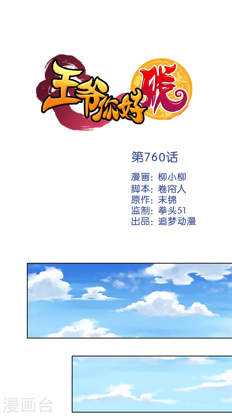第760话 第1页