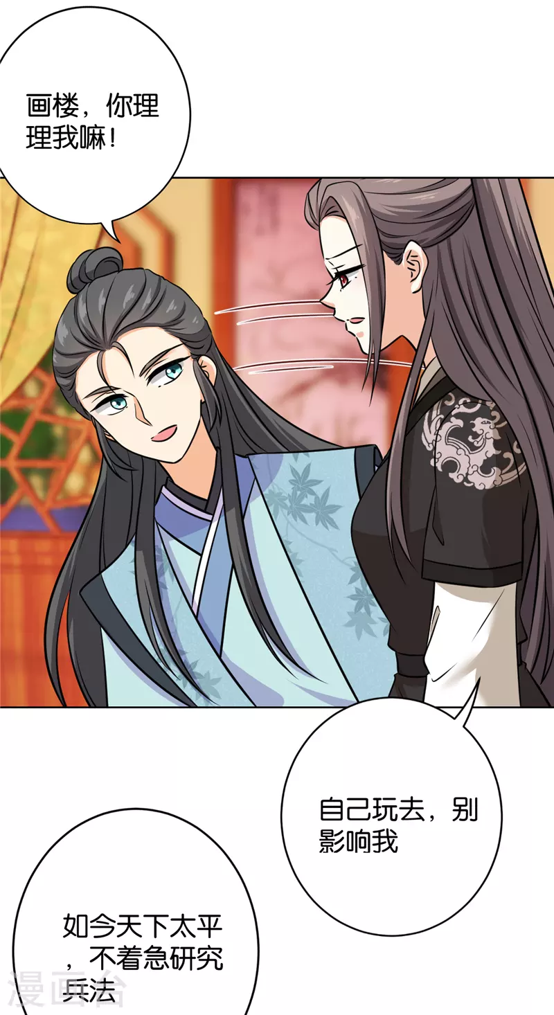 第760话 第4页