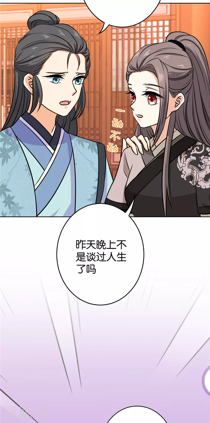 第760话 第6页