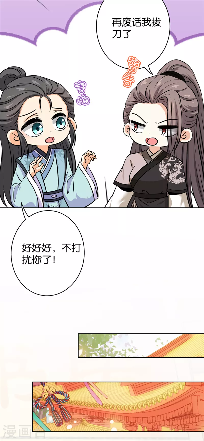 第760话 第7页