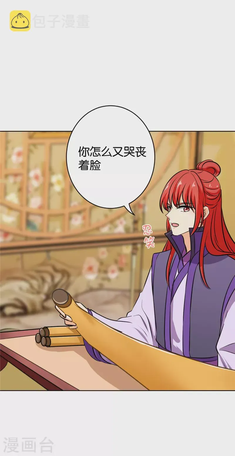 第760话 第9页