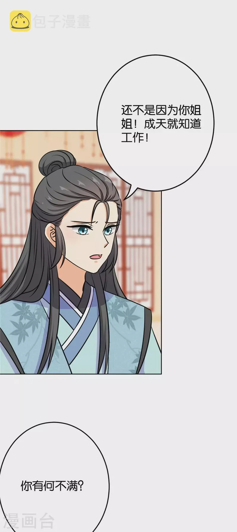 第760话 第10页