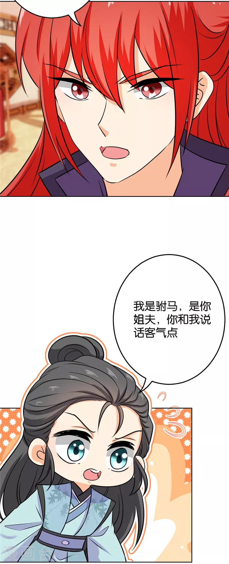第760话 第11页