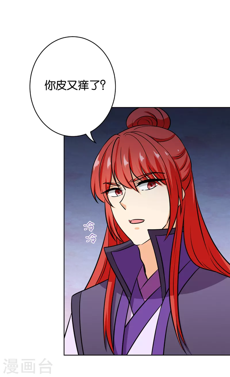 第760话 第12页