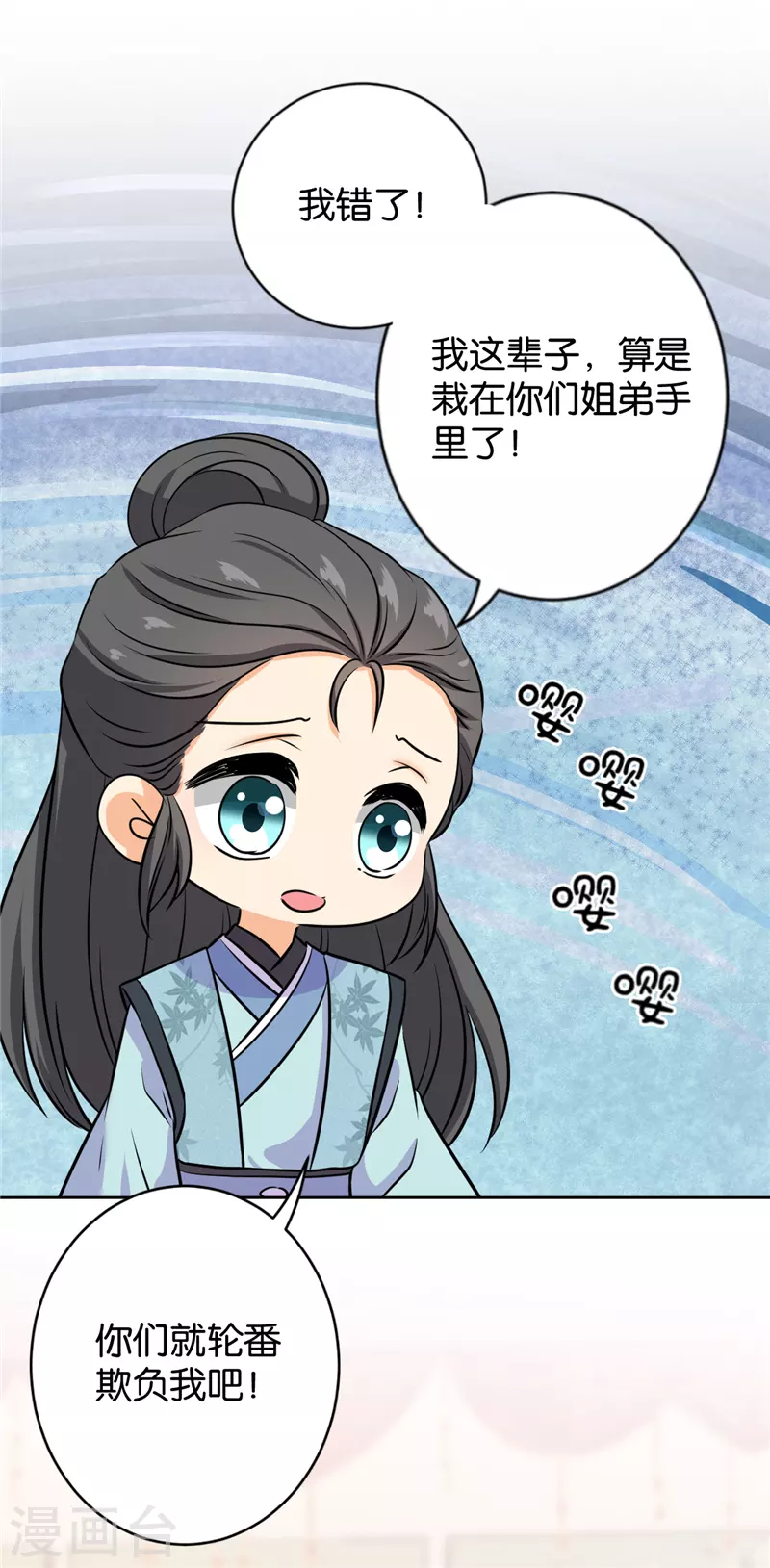 第760话 第13页